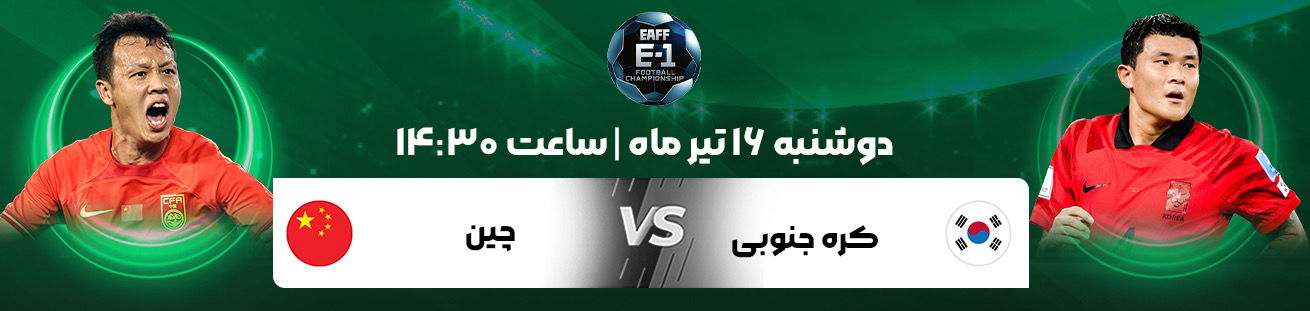 South Korea vs China irbet365ir